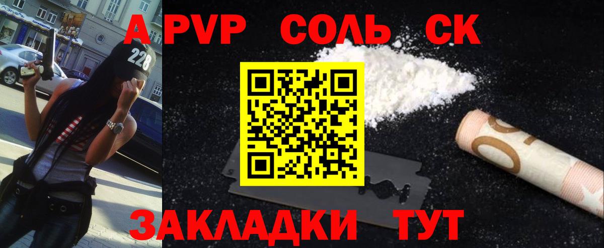 Alpha-PVP кристаллы  Вход с VPN  Саранск  А ПВП  Alpha-PVP крисы CK 