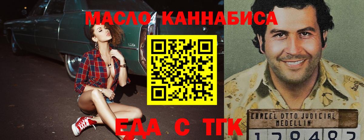 Саранск  Cannafood конопля  Вход с VPN 