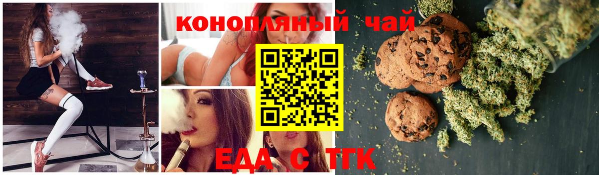 Cannafood марихуана Саранск
