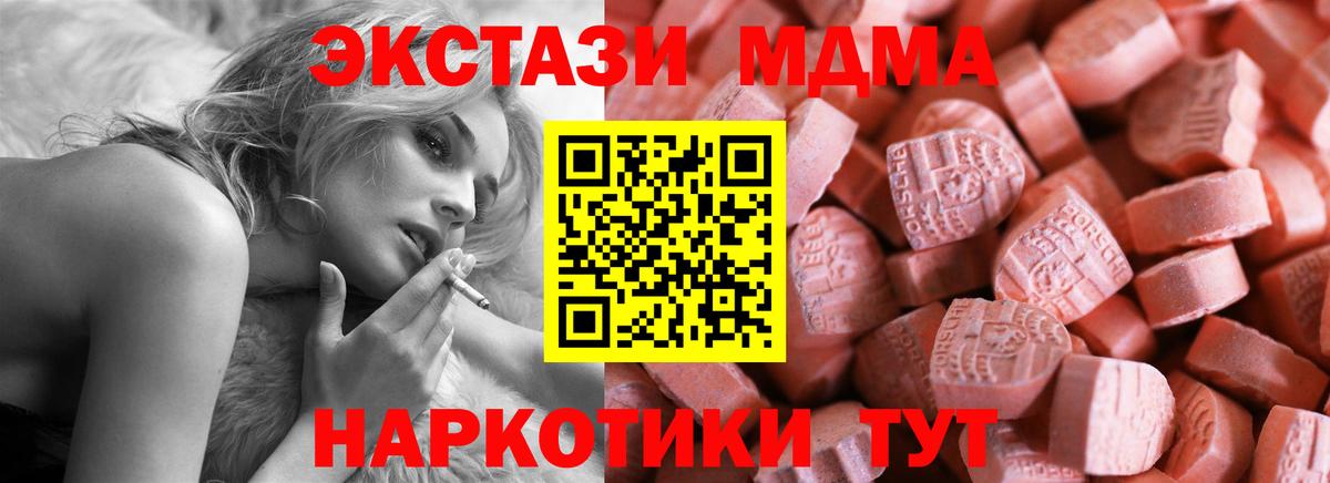 Экстази DUBAI  хочу наркоту  Ecstasy TESLA  Саранск  Вход с VPN  маркетплейс состав  ЭКСТАЗИ 