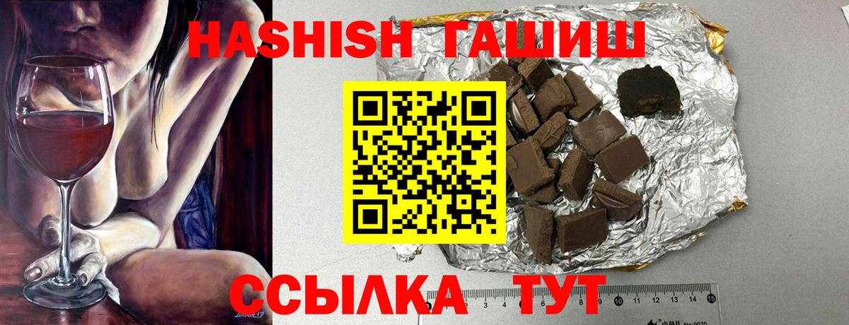 Гашиш гашик  Гашиш Cannabis  Гашиш  Саранск  Вход с VPN 