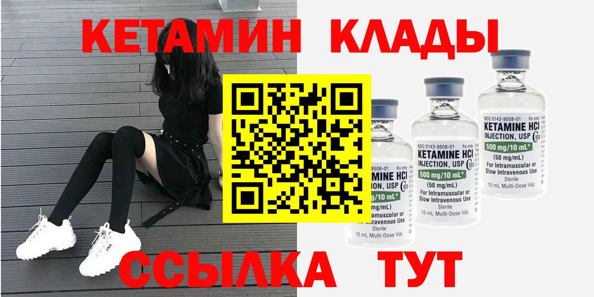 КЕТАМИН VHQ  КЕТАМИН VHQ  omg ТОР  Вход с VPN  Саранск 