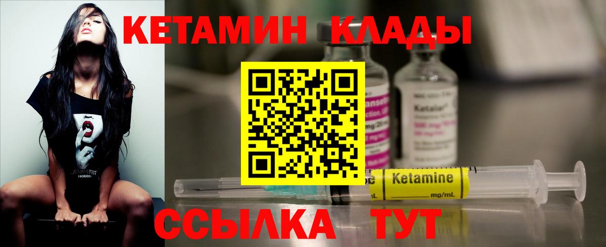 Кетамин VHQ Саранск