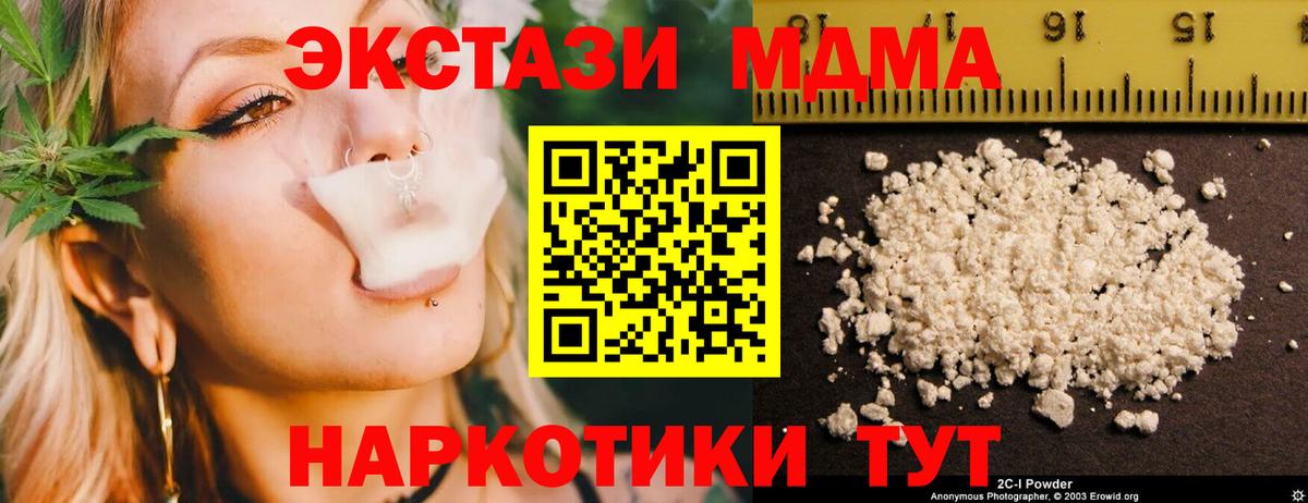 MDMA молли Саранск