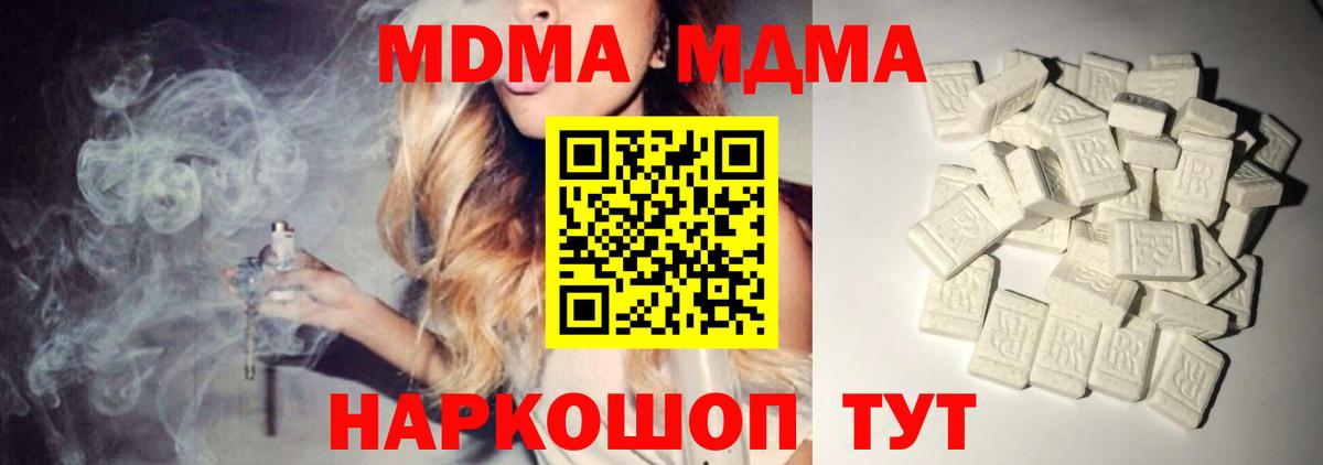 Саранск  MDMA  MDMA кристаллы  Вход с VPN  МДМА Molly 