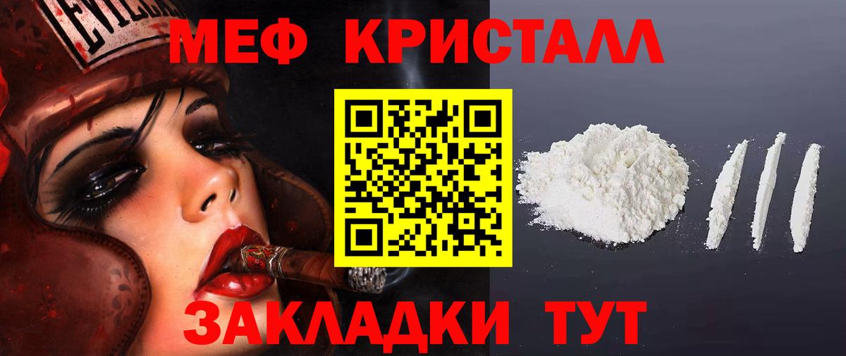 Мефедрон VHQ  Вход с VPN  МЕФ  Саранск  МЯУ-МЯУ mephedrone 