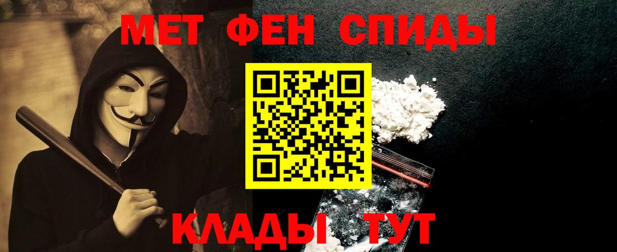 Саранск  Первитин  МЕТАМФЕТАМИН пудра  Вход с VPN  МЕТАМФЕТАМИН пудра 