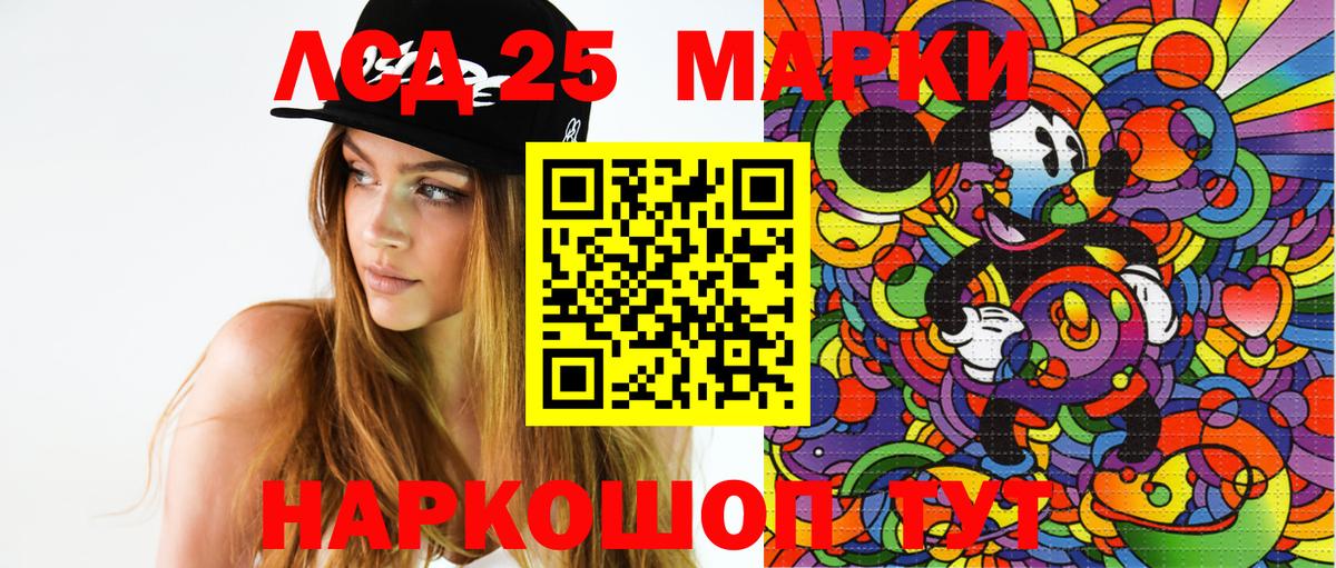 Марки 25I-NBOMe 1,5мг Саранск