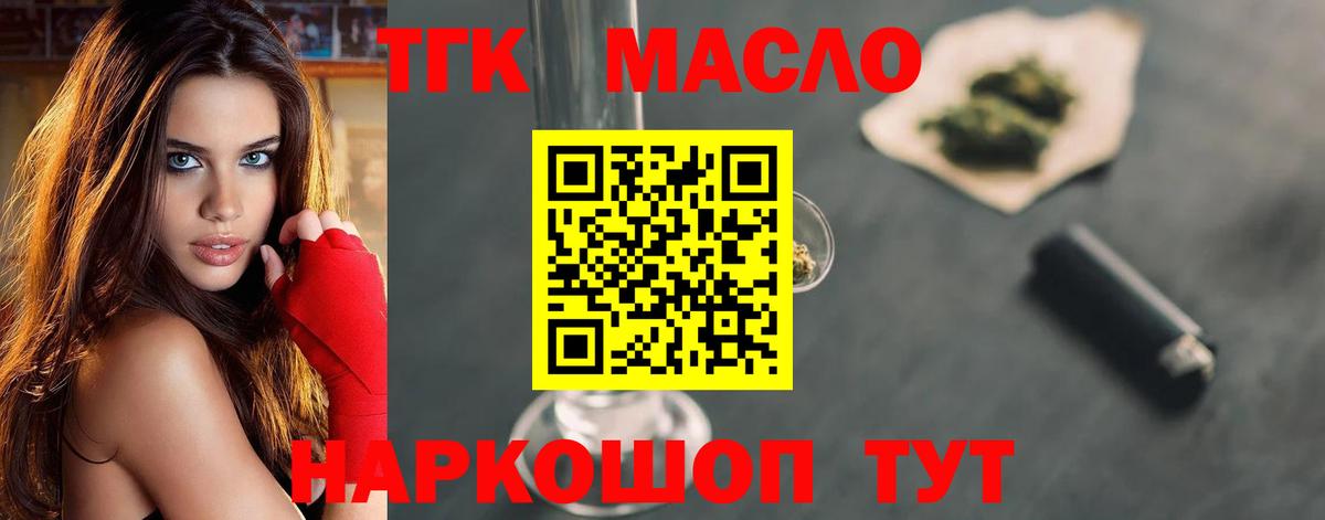 Дистиллят ТГК вейп с тгк  Вход с VPN  Саранск  ТГК вейп 