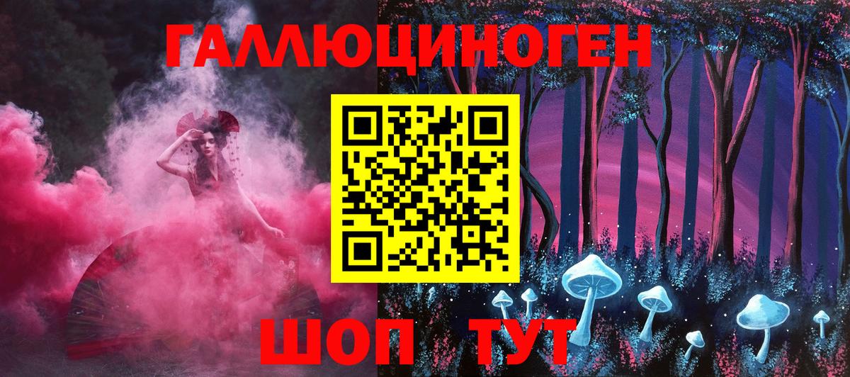 Галлюциногенные грибы GOLDEN TEACHER Саранск