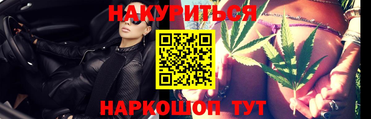 Канабис марихуана Саранск