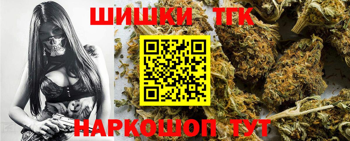 МАРИХУАНА планчик  Вход с VPN  Шишки марихуана Ganja  Саранск 